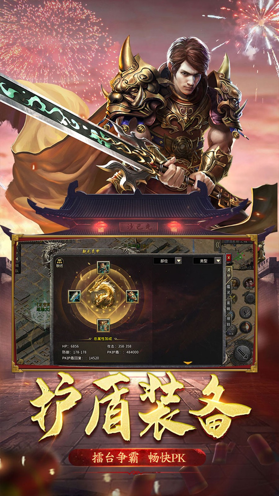 冰雪传奇之盟重英雄官网版