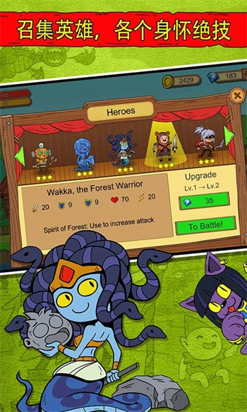 俺来当英雄手游下载