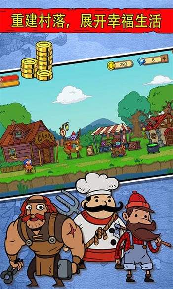 俺来当英雄手游下载