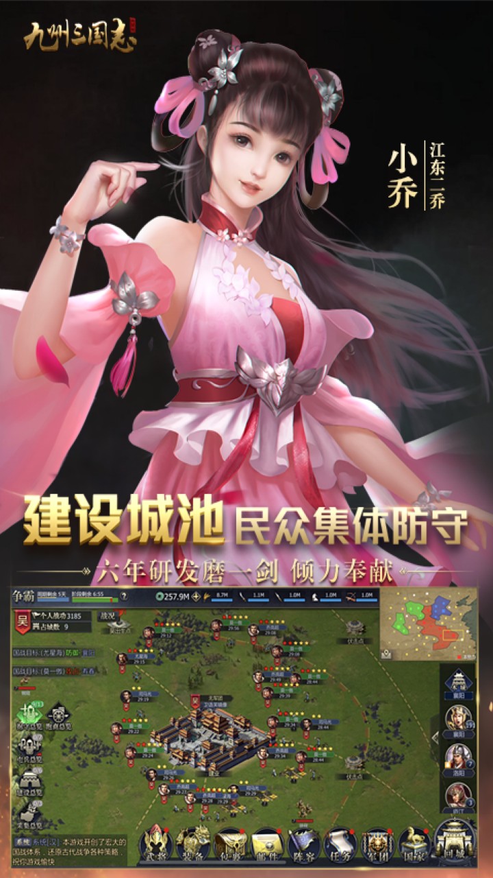 九州三国志最新版下载