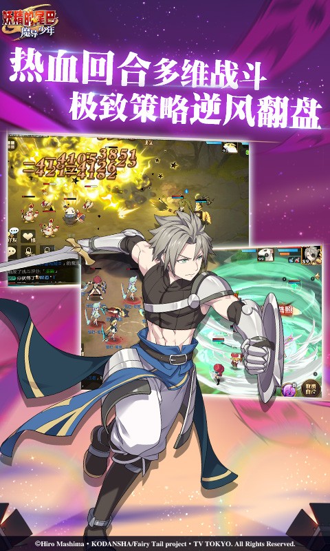 妖精的尾巴魔导少年下载