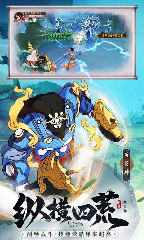 浮生妖绘卷下载