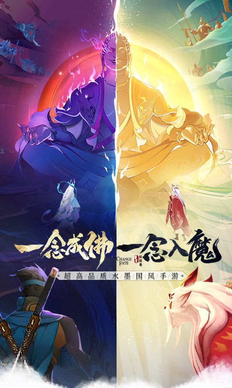 浮生妖绘卷下载