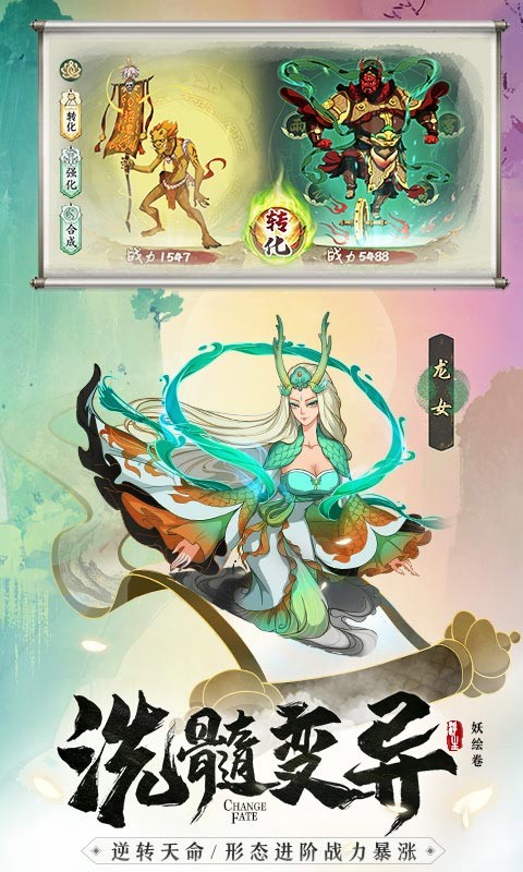 浮生妖绘卷下载