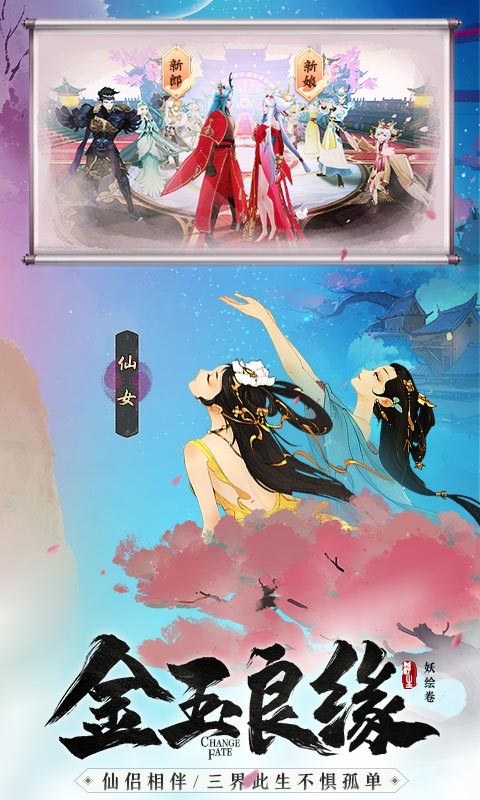 浮生妖绘卷下载