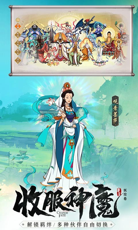 浮生妖绘卷下载