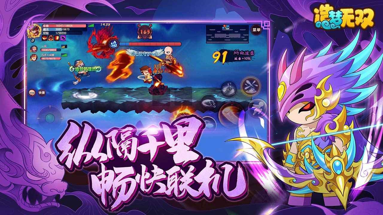 造梦无双国际服下载