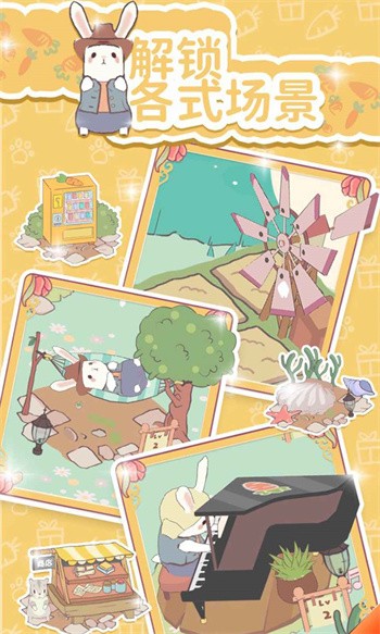 兔兔音乐会无限金币