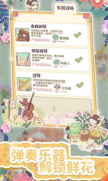 兔兔音乐会无限金币