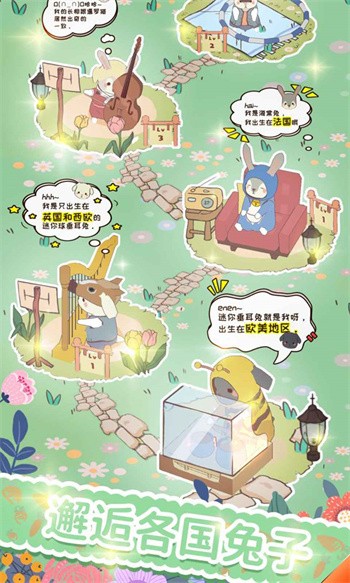 兔兔音乐会无限金币