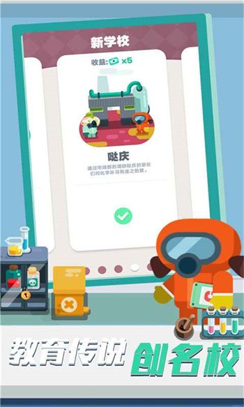 我的培训学校免广告版