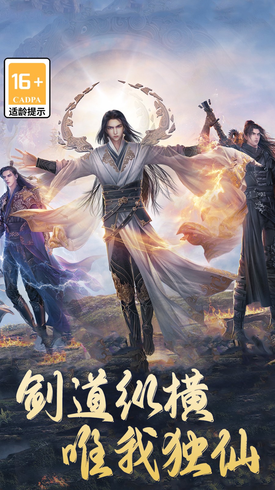 戮仙战纪手游官网