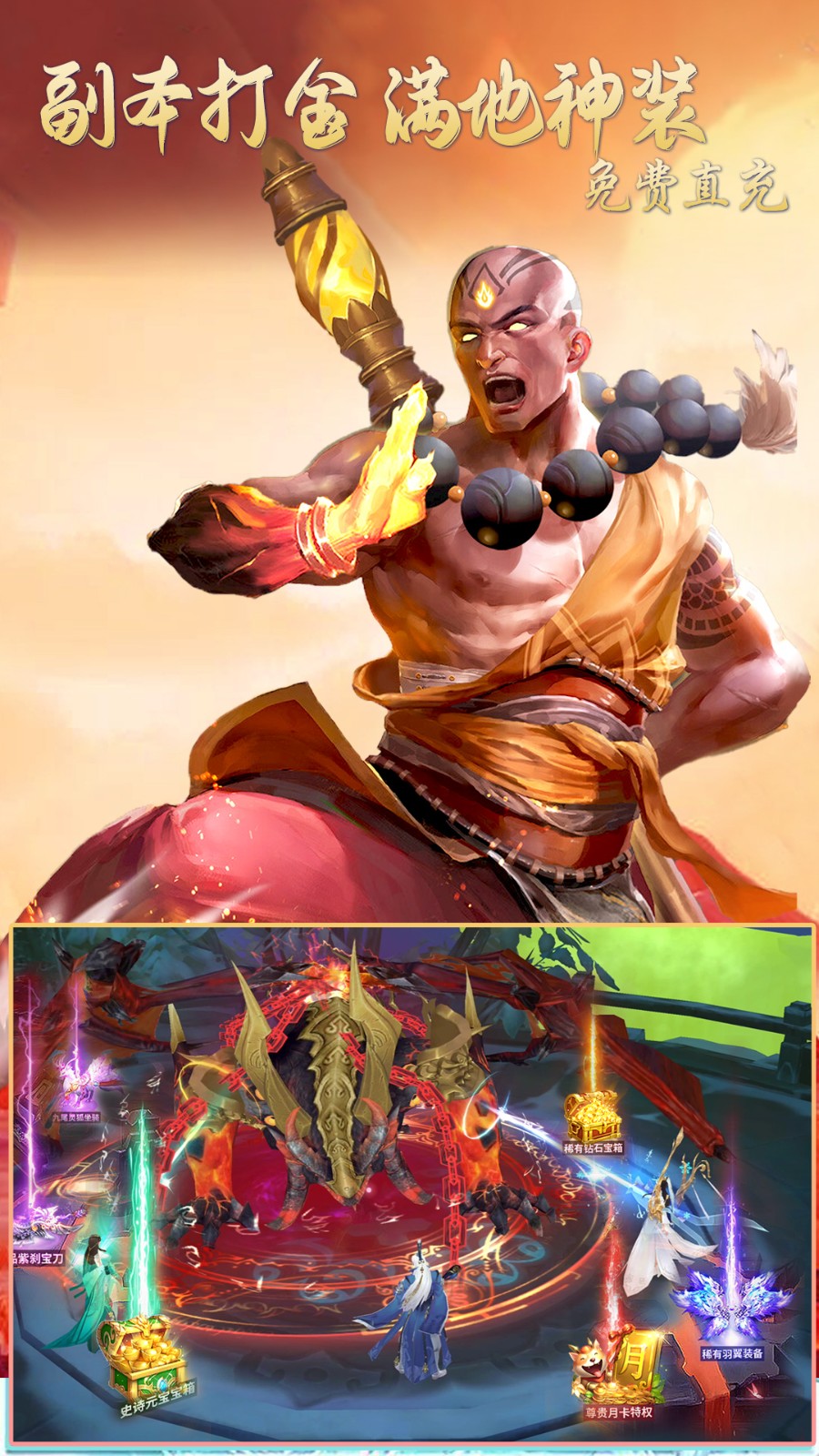 戮仙战纪手游官网