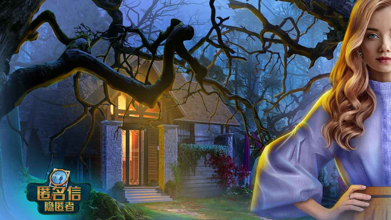 匿名信隐匿者下载