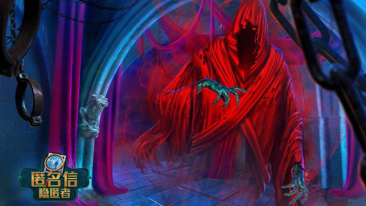 匿名信隐匿者下载