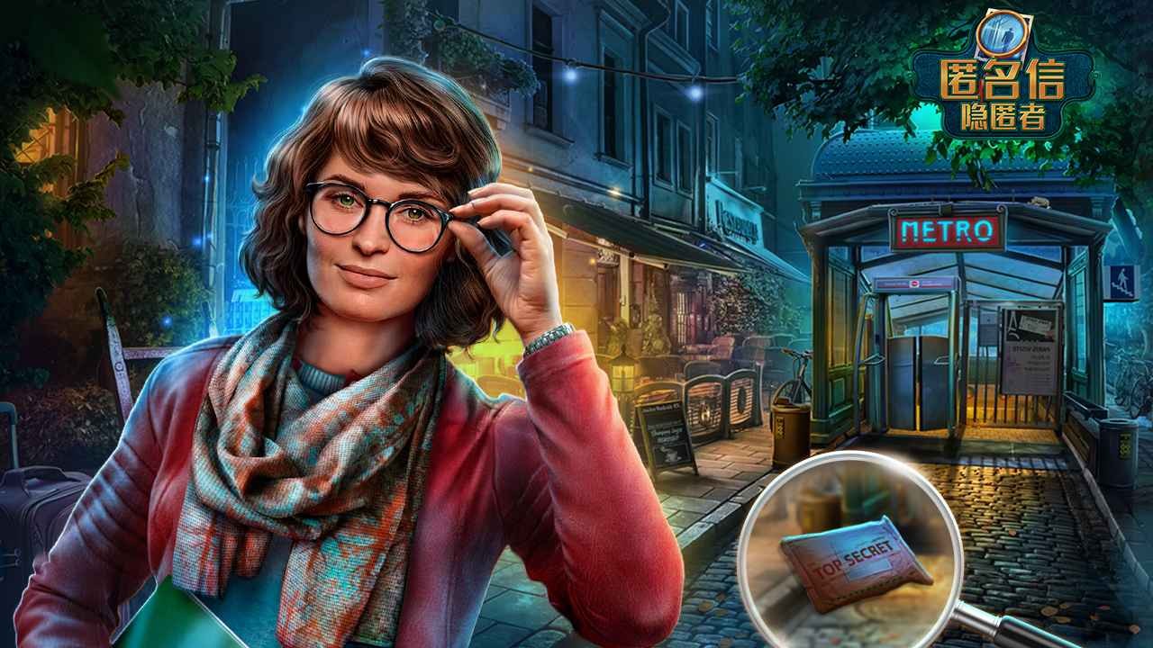 匿名信隐匿者下载