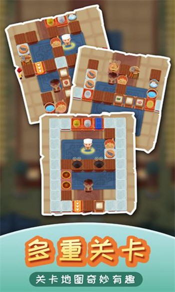 我在御膳房去广告版