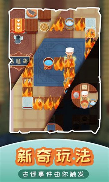 我在御膳房去广告版