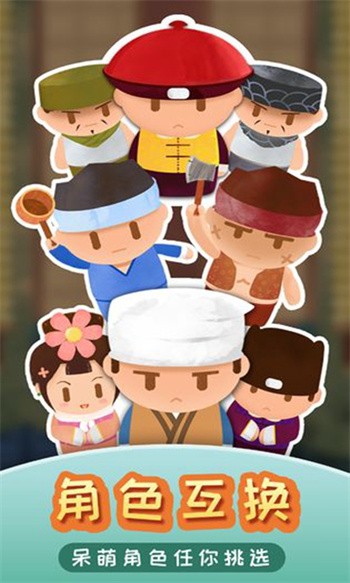 我在御膳房去广告版