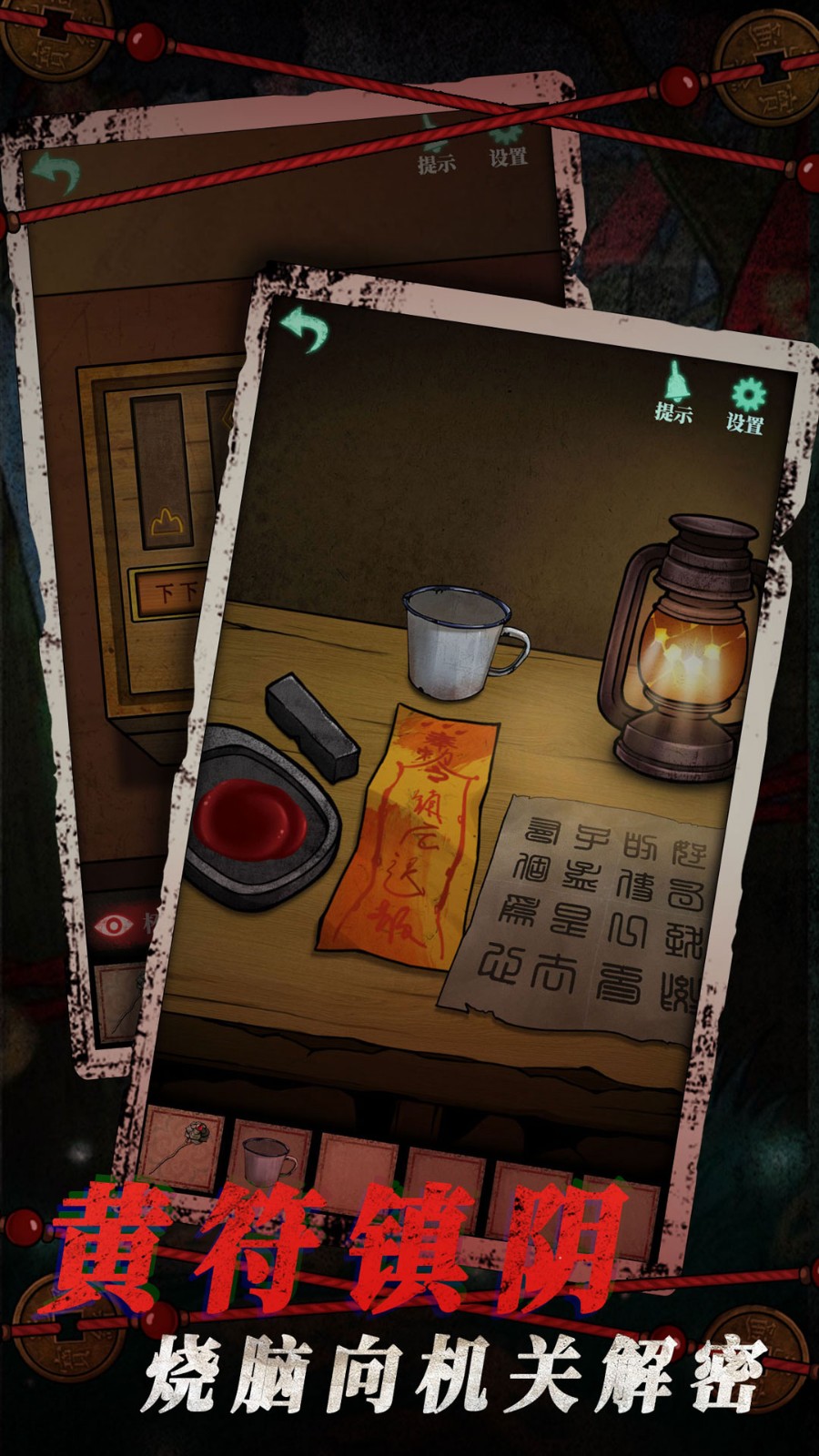 山村老屋4之深林魅影手游下载