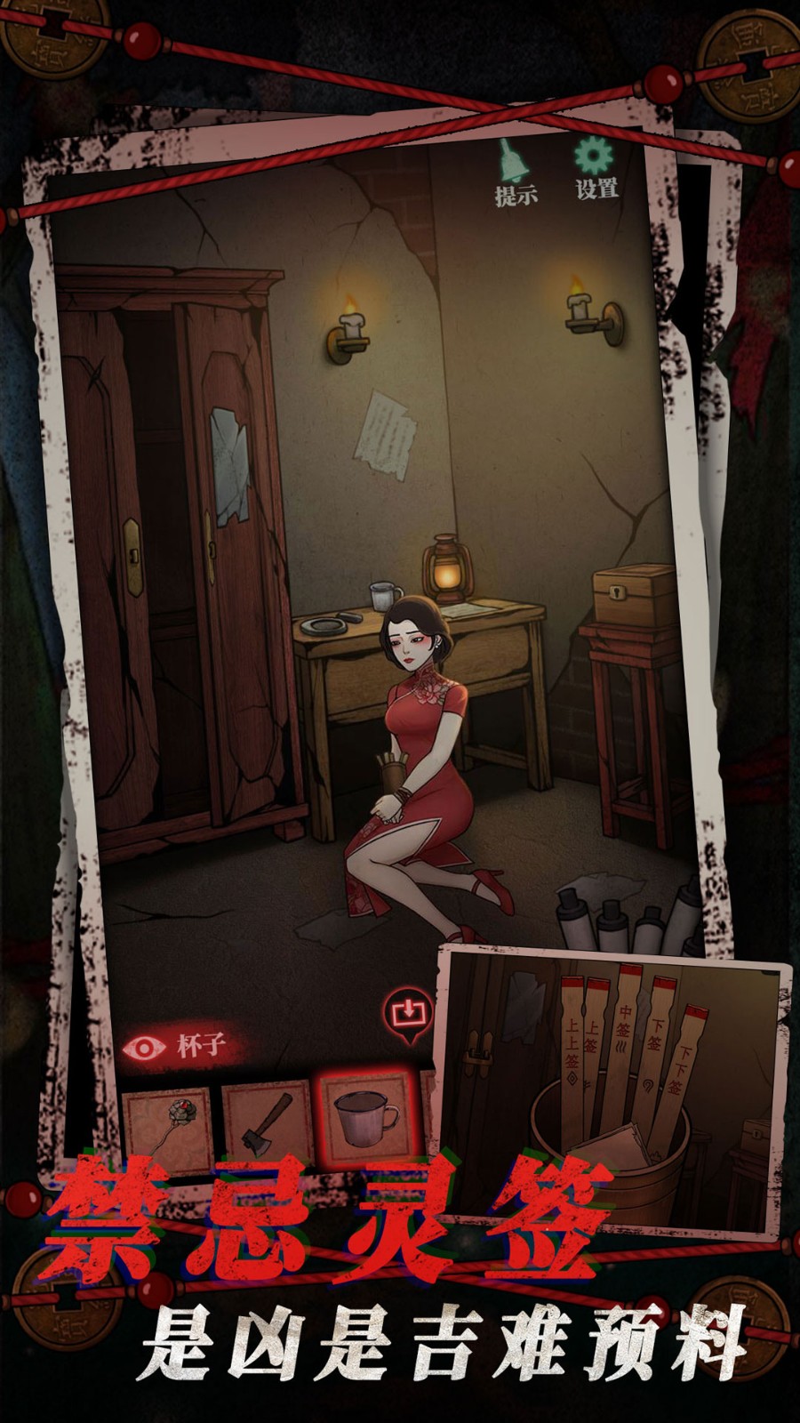 山村老屋4之深林魅影手游下载