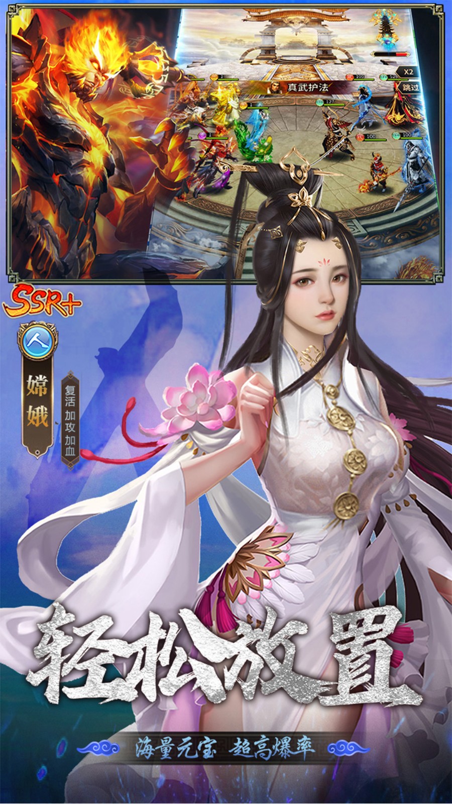 暴走师徒手游下载