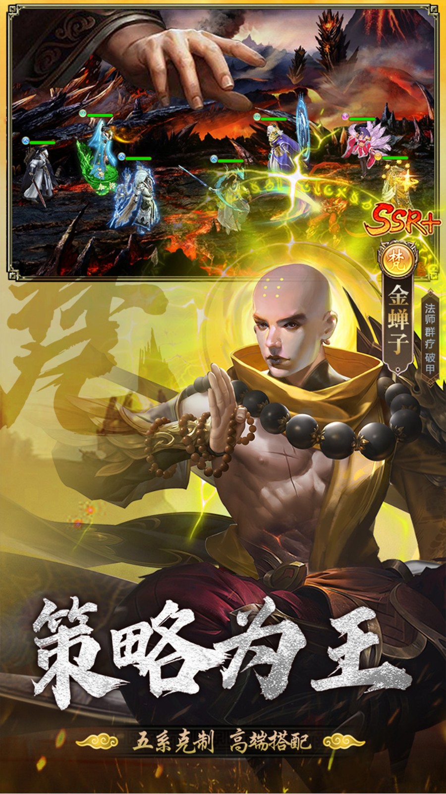 暴走师徒手游下载