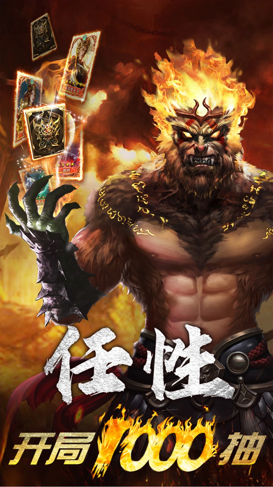 暴走师徒手游下载