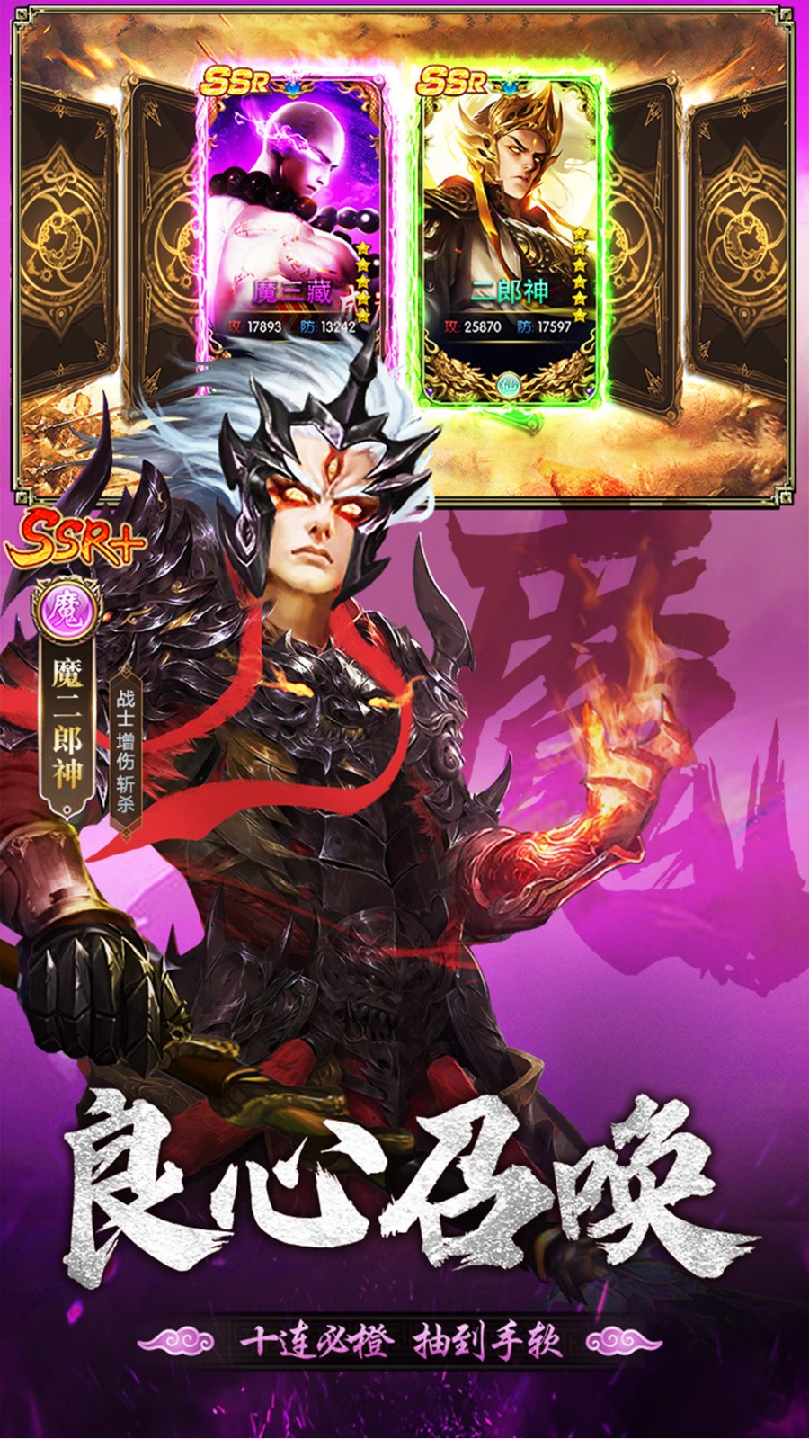 暴走师徒手游下载