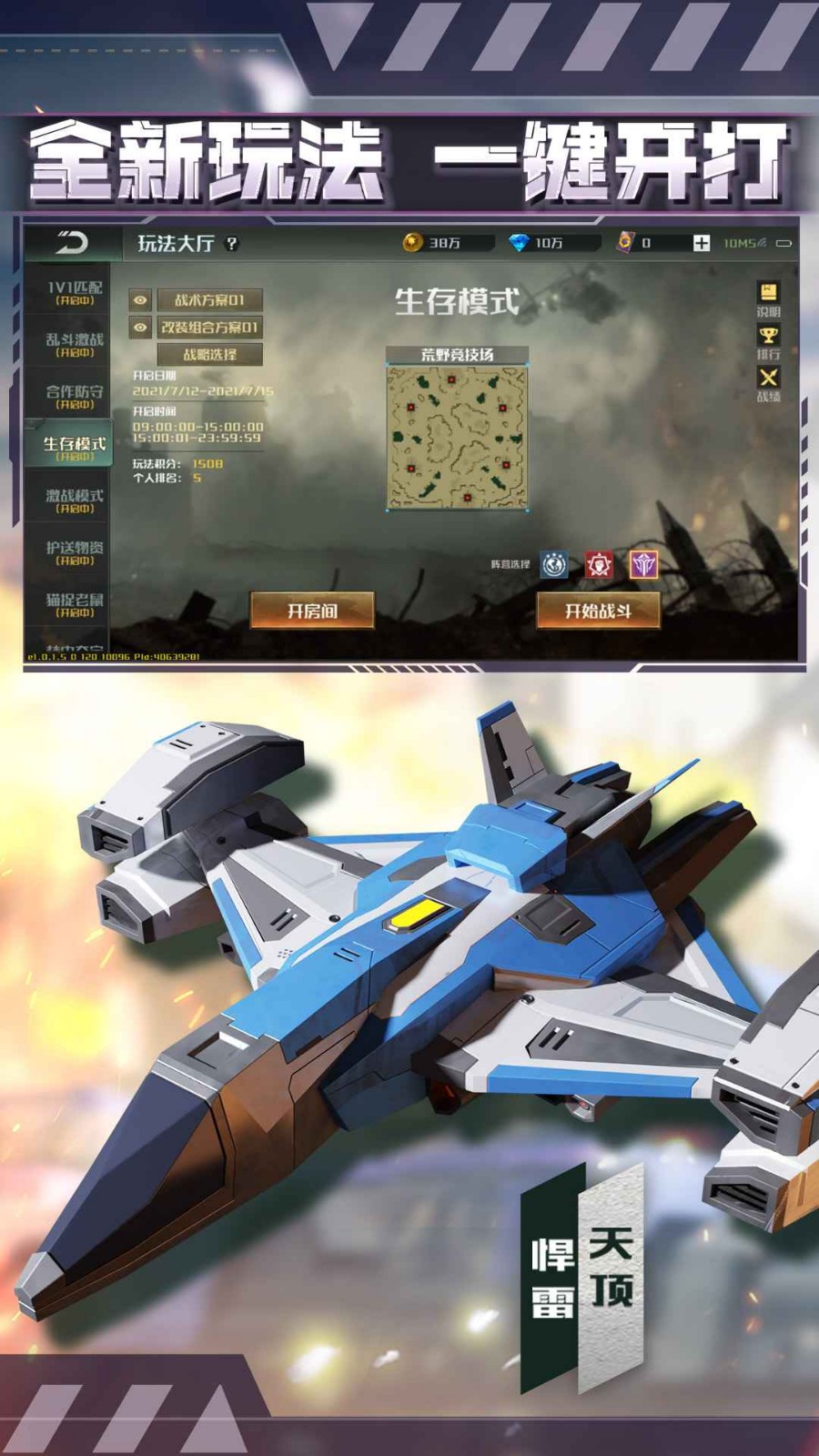 全球行动体验服下载