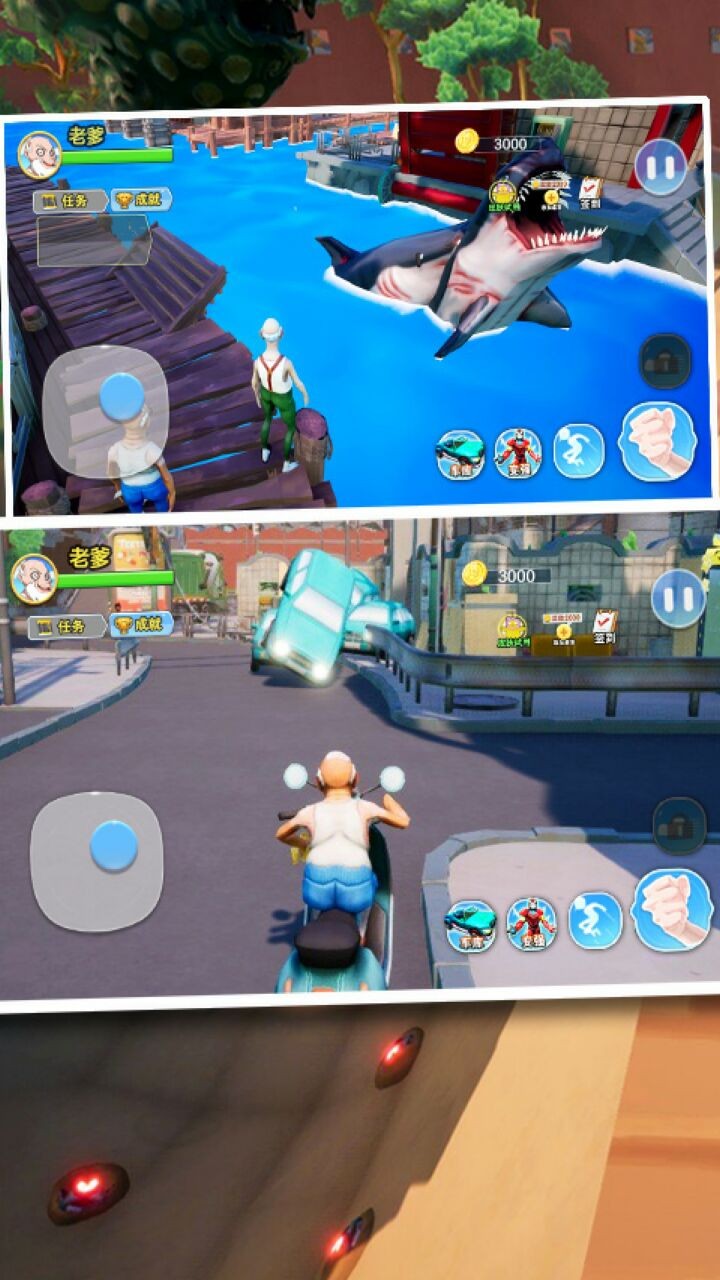 老爹模拟器无广告下载