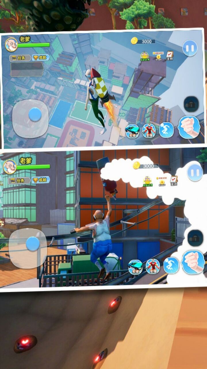 老爹模拟器无广告下载