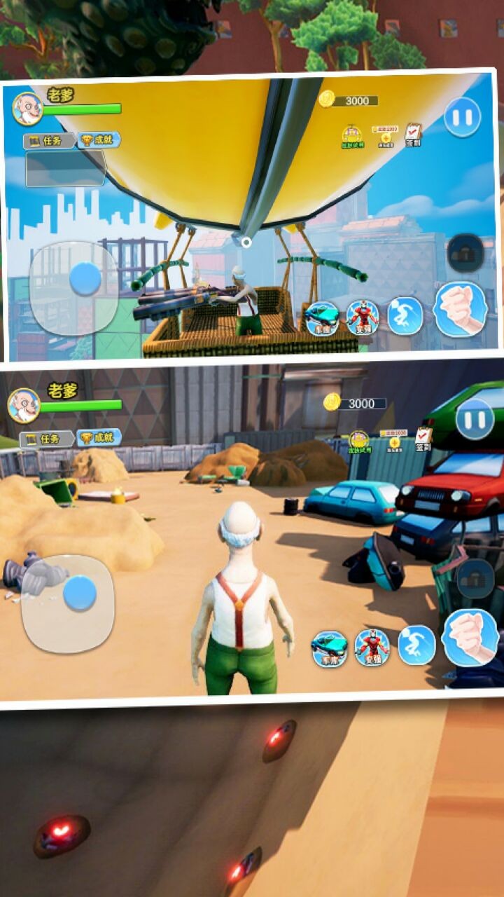 老爹模拟器无广告下载