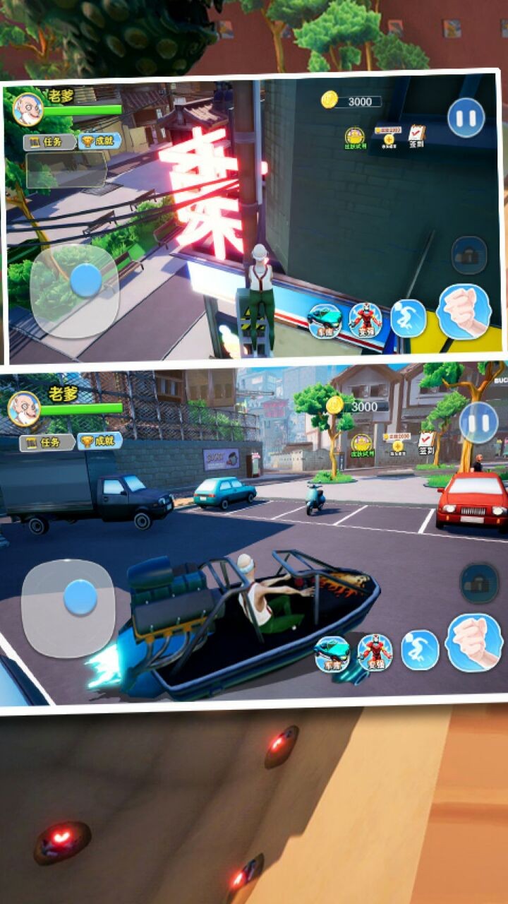 老爹模拟器无广告下载