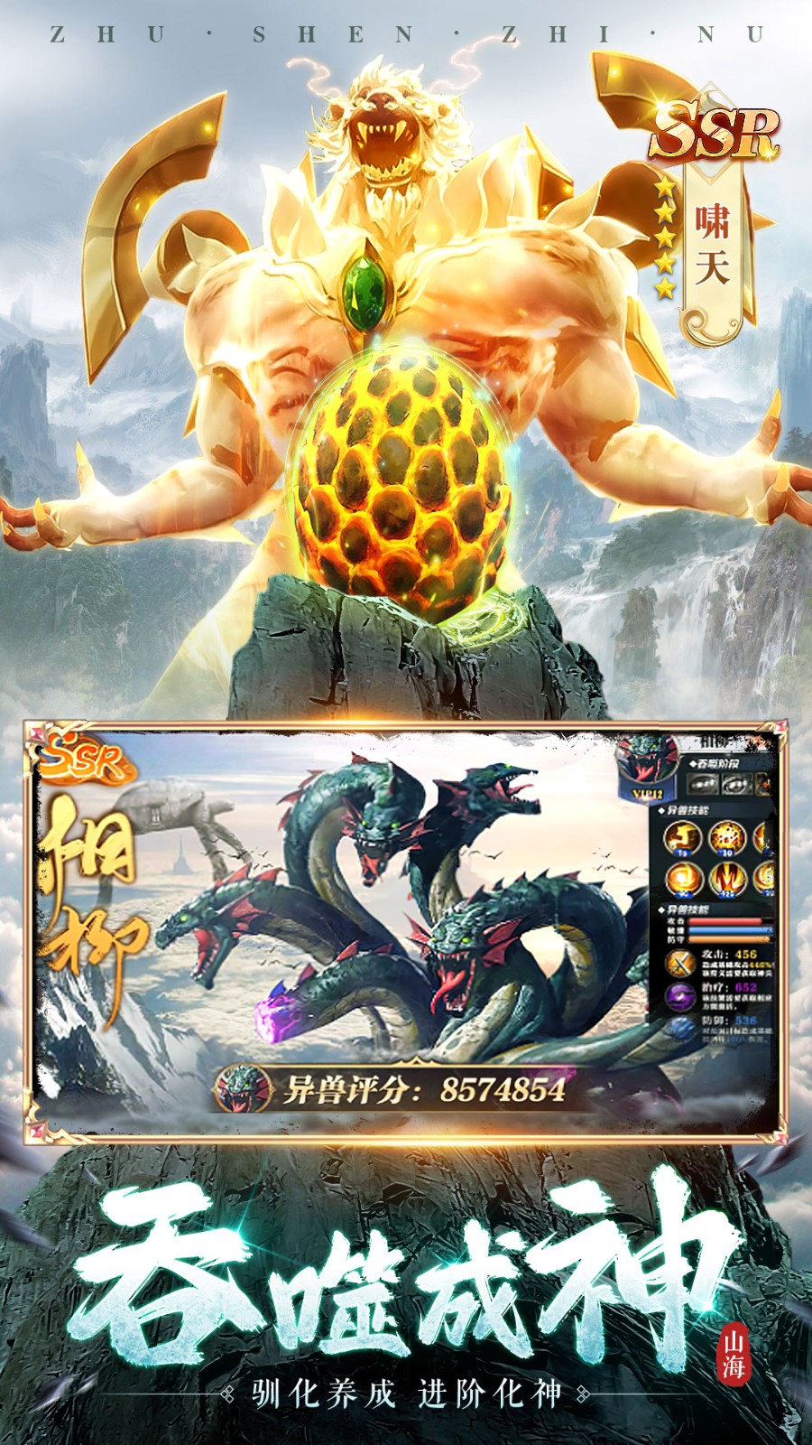 诸神之怒手游下载