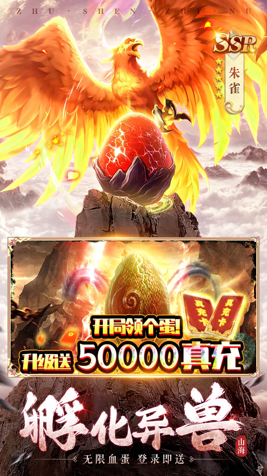 诸神之怒手游下载