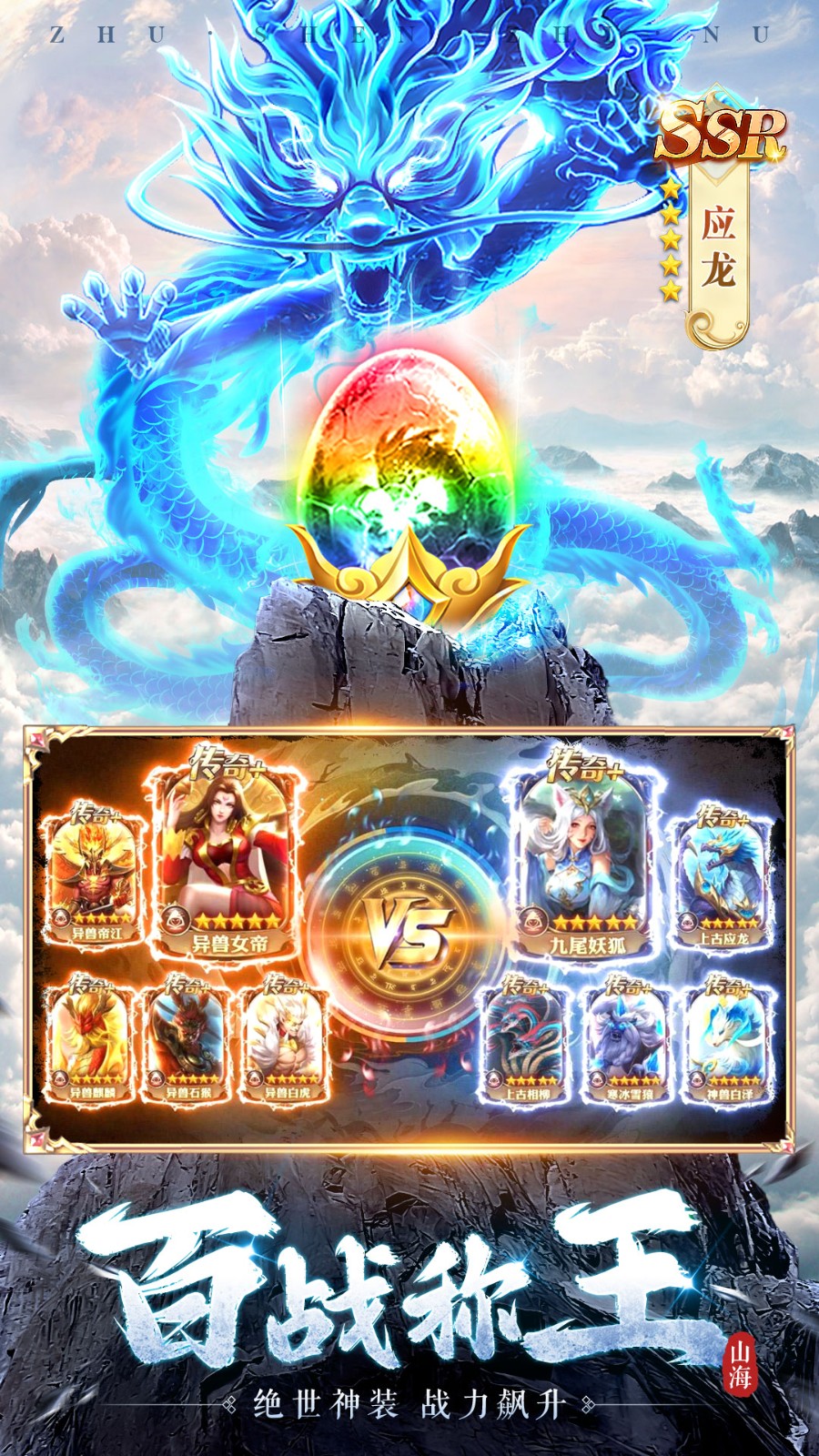 诸神之怒手游下载