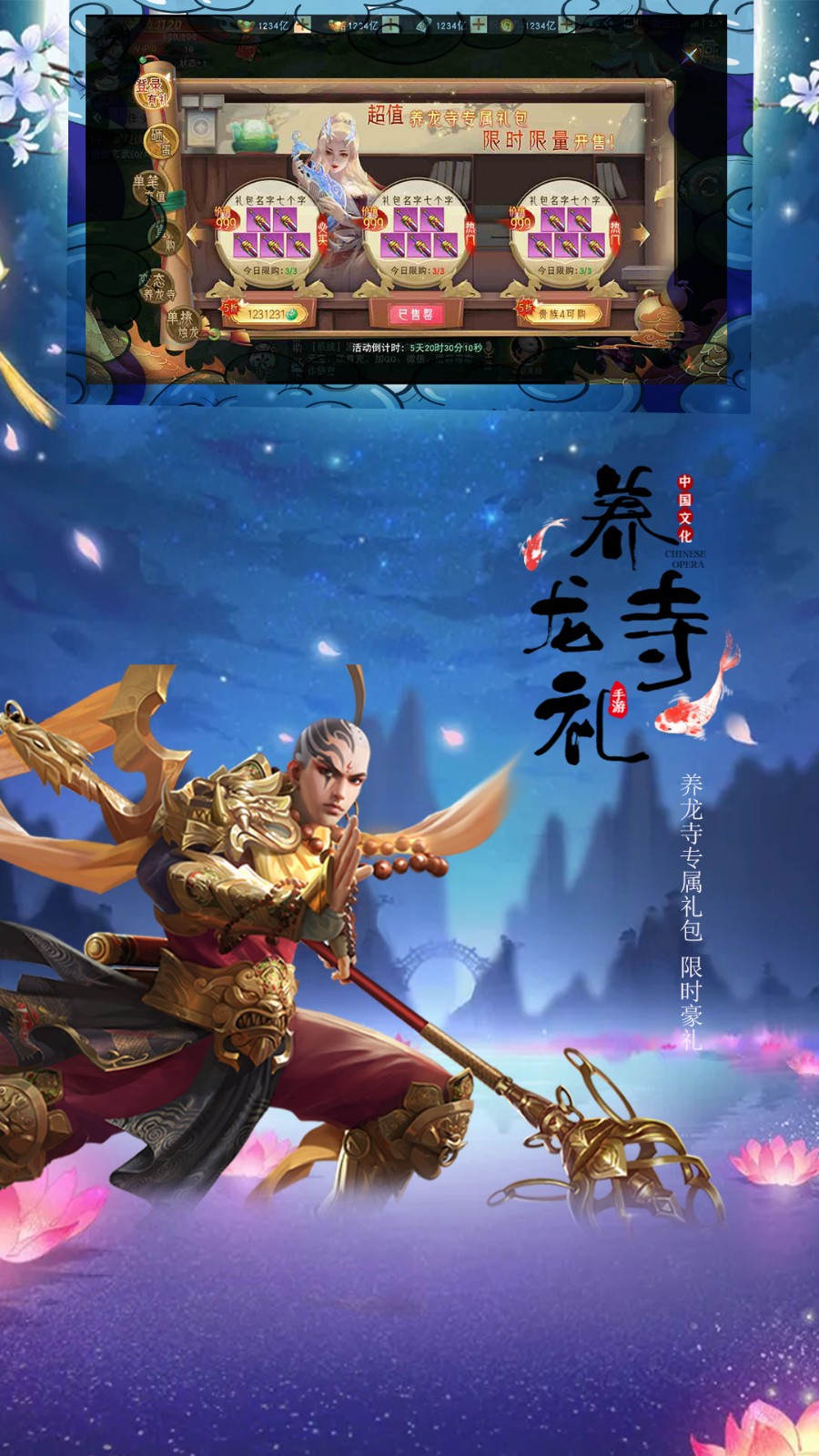 问鼎封神手游下载