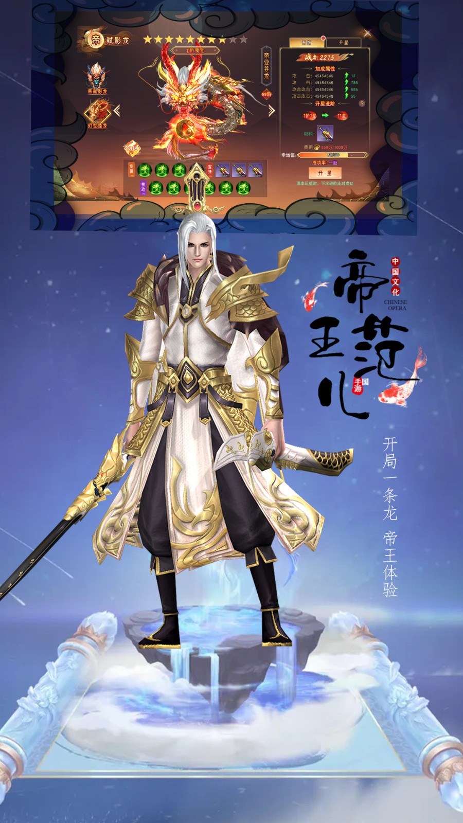 问鼎封神手游下载