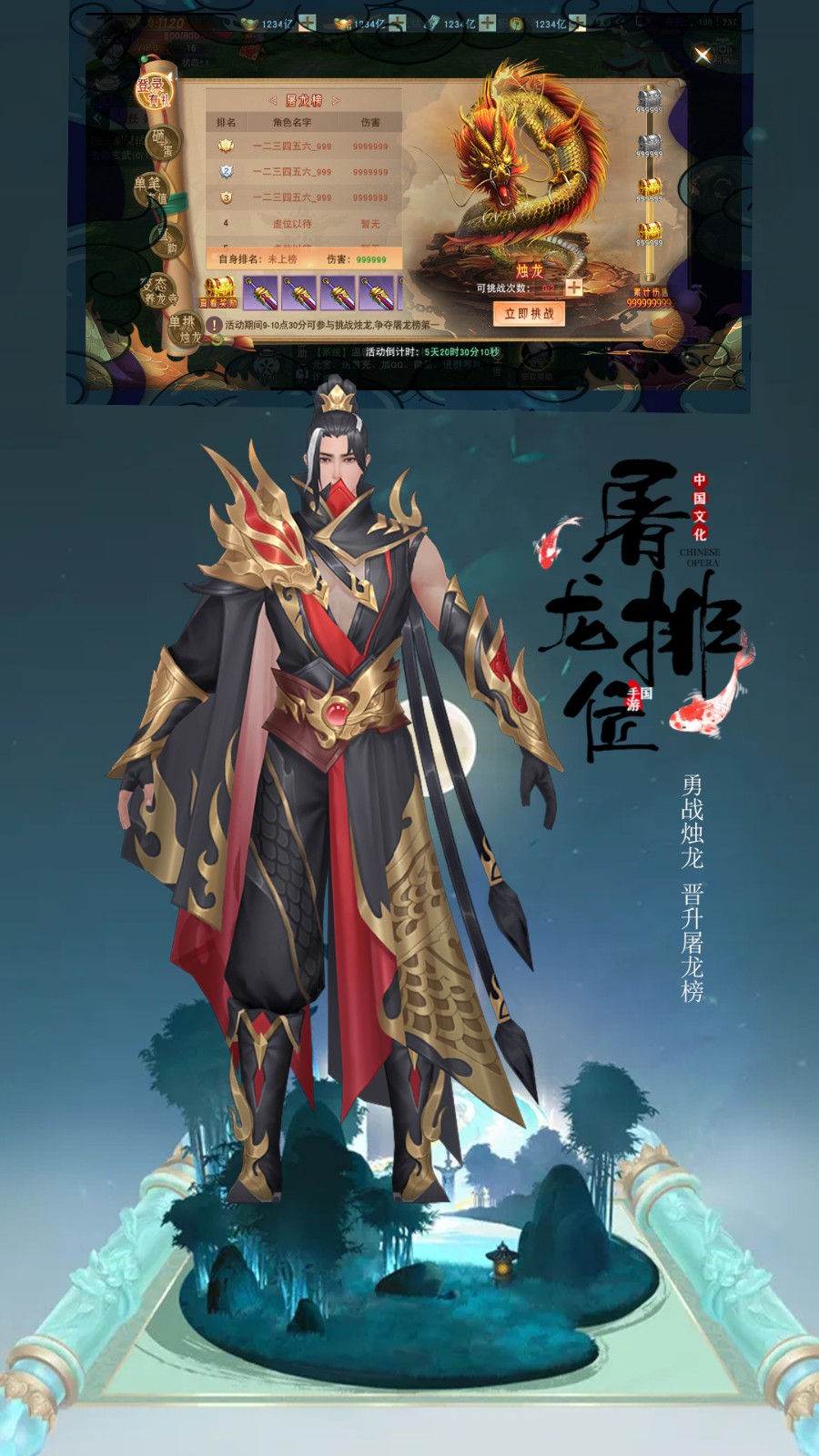 问鼎封神手游下载