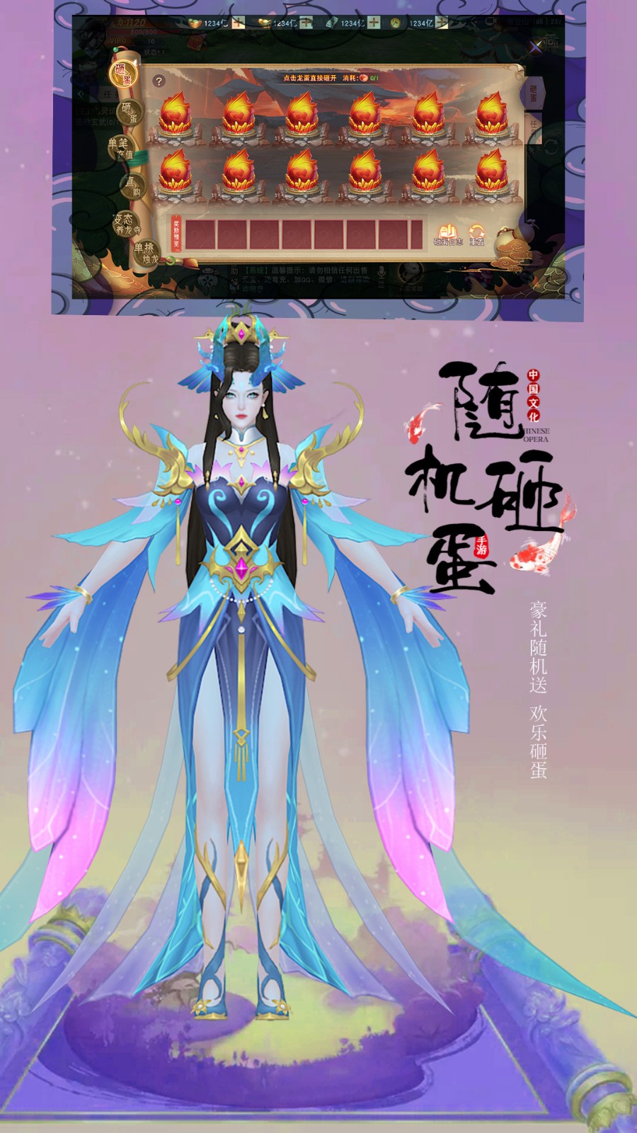 问鼎封神手游下载