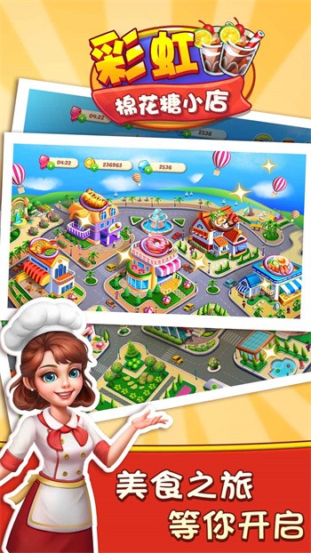 彩虹棉花糖小店安卓版下载