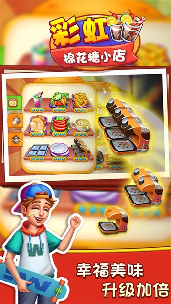 彩虹棉花糖小店安卓版下载