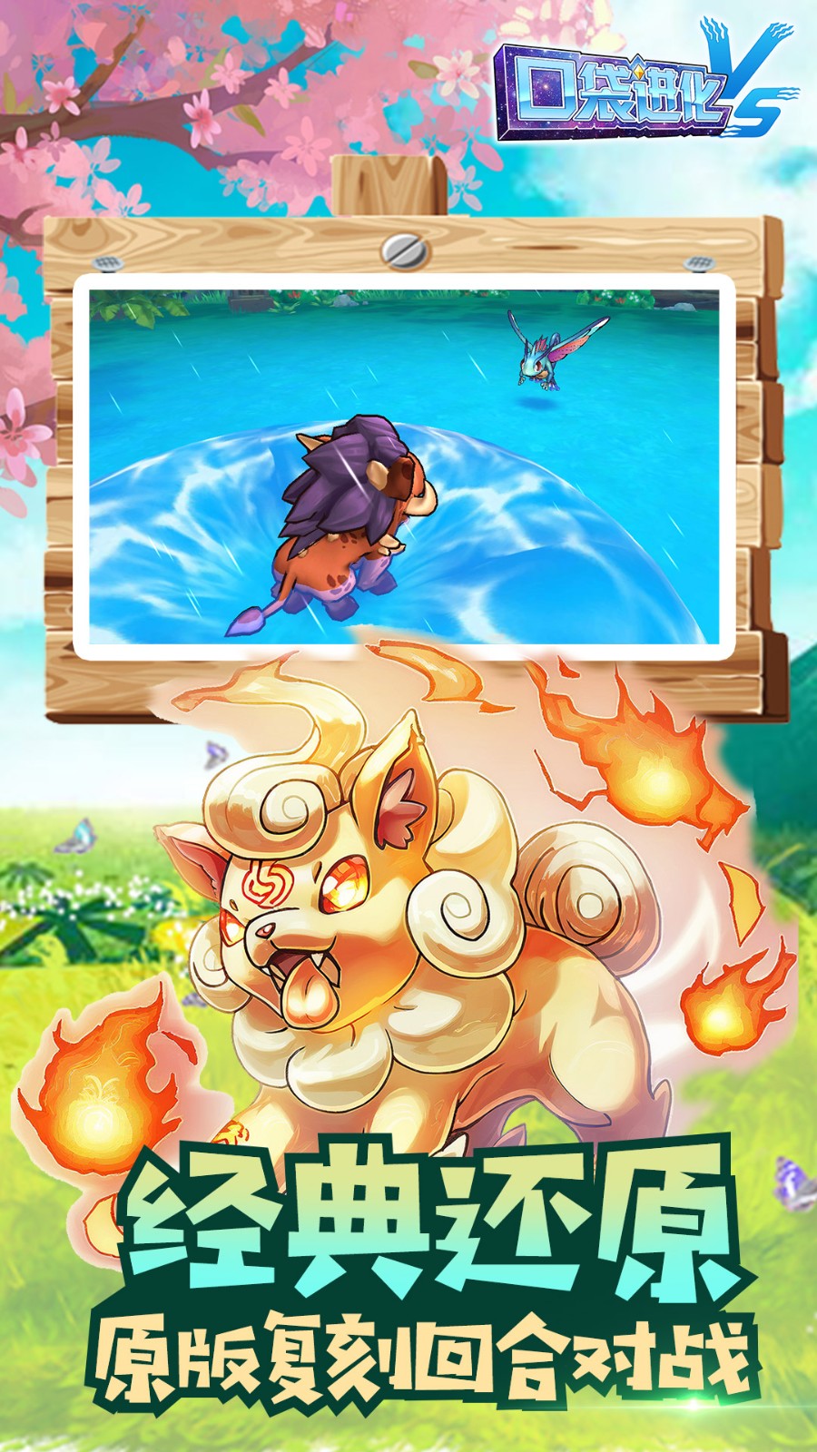 口袋进化内购免费无限钻石版