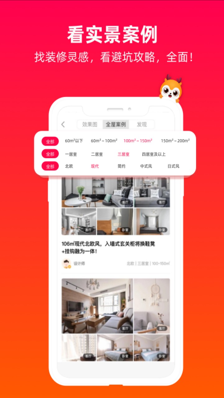 齐装网装修平台官网