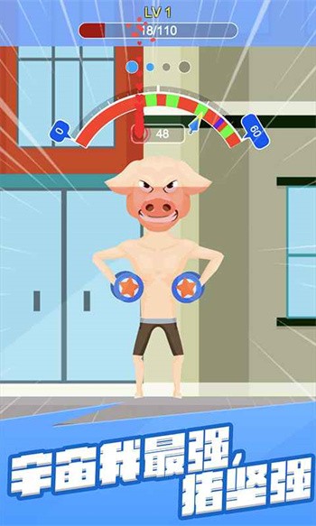 宅男变身记无限等级下载