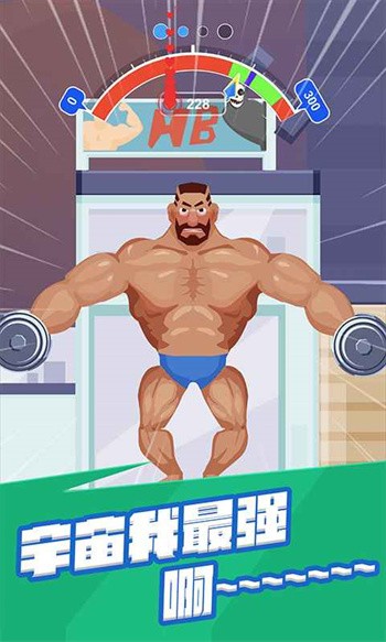 宅男变身记无限等级下载