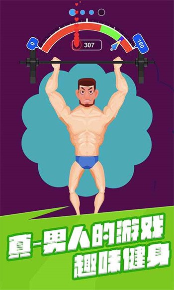 宅男变身记无限等级下载