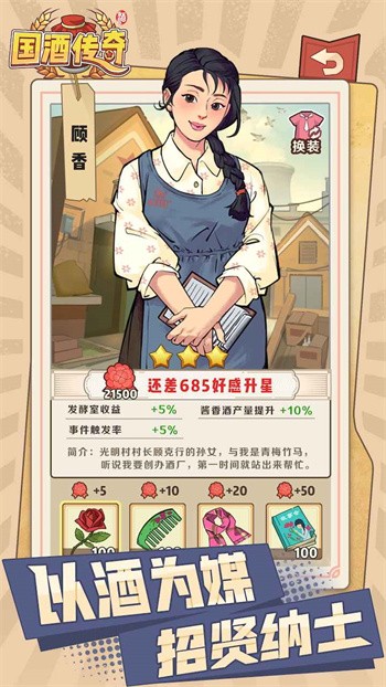 国酒传奇免广告版下载