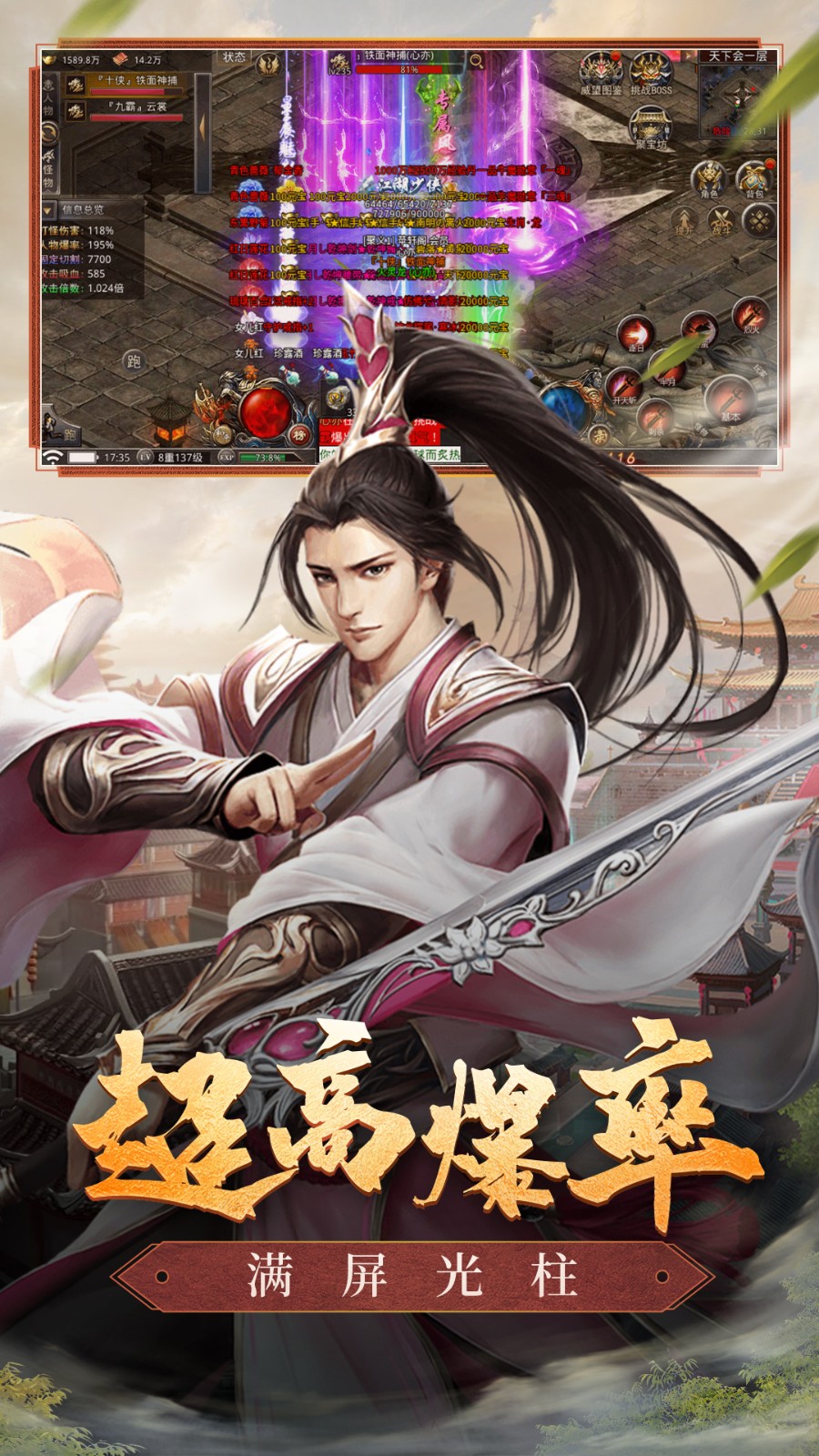 王者之路传奇手游下载